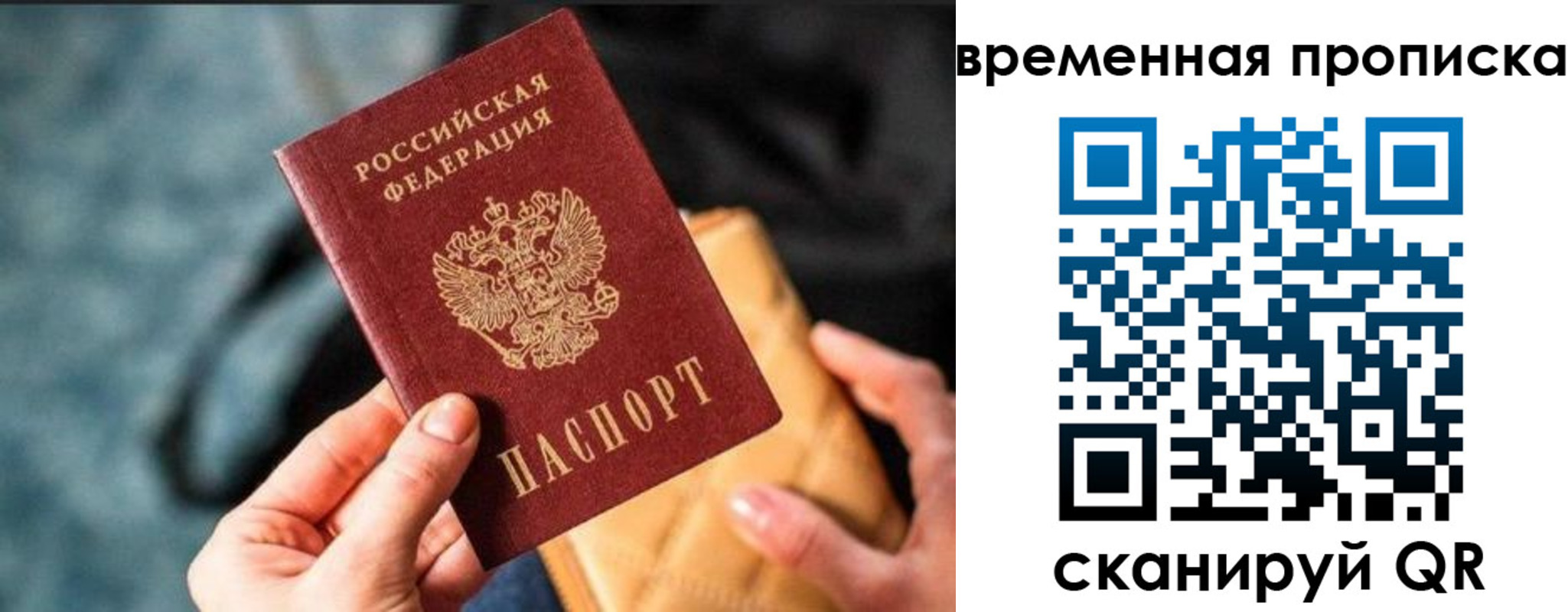 временная регистрация для школы в Десногорске