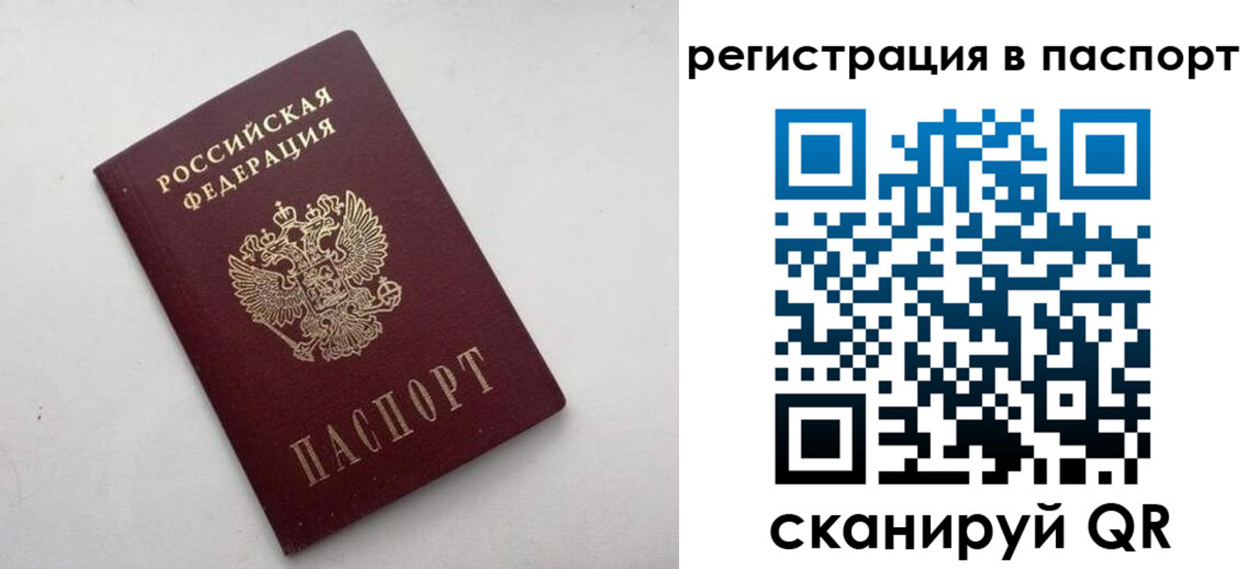 временная регистрация 2025 в Десногорске