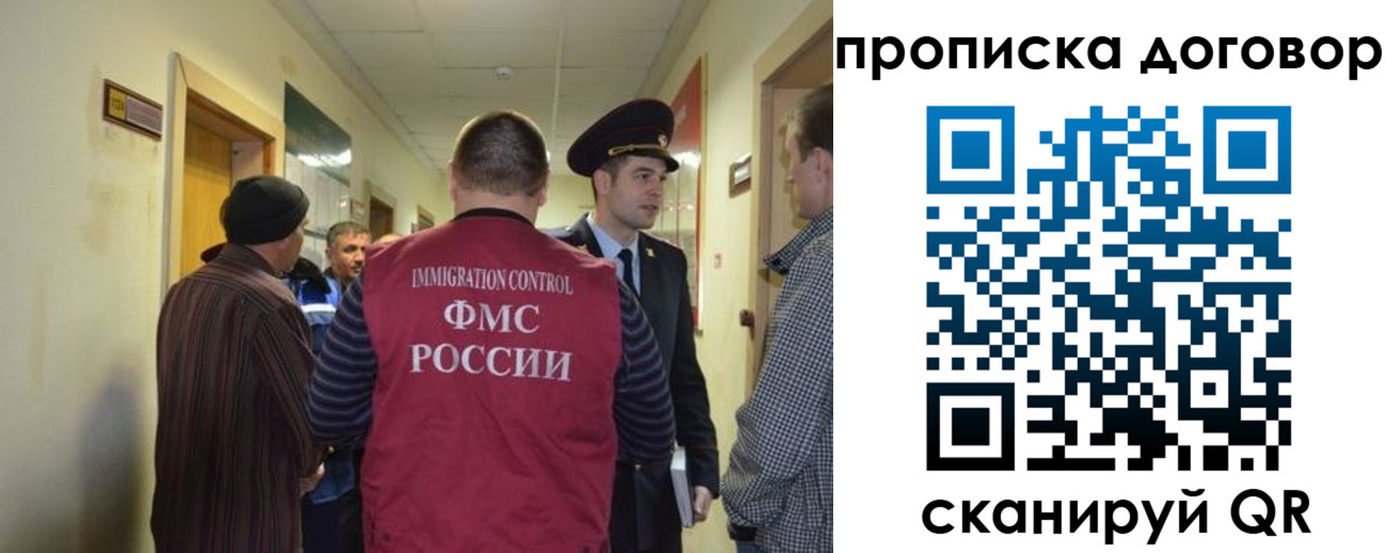 прописка поиск в Десногорске
