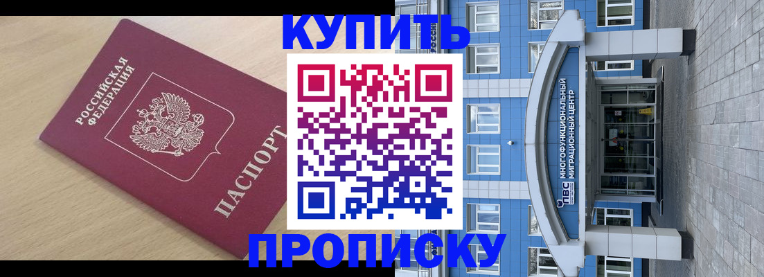 временная регистрация для всех в Десногорске