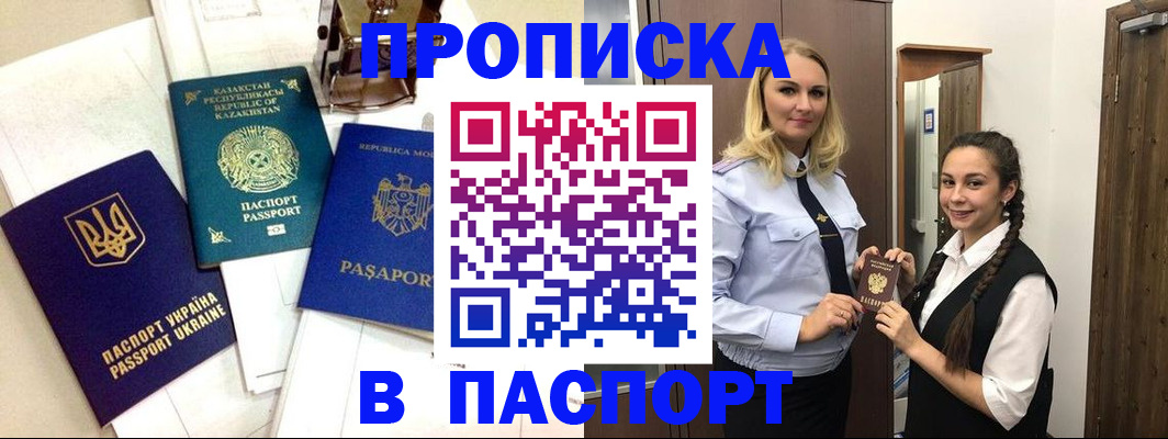 миграционный учет в Десногорске