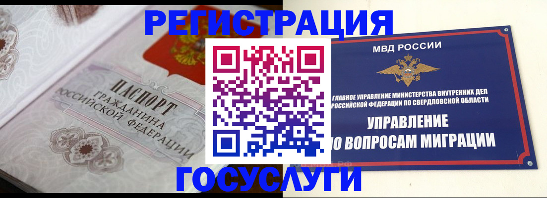 регистрация для дет. сада в Десногорске