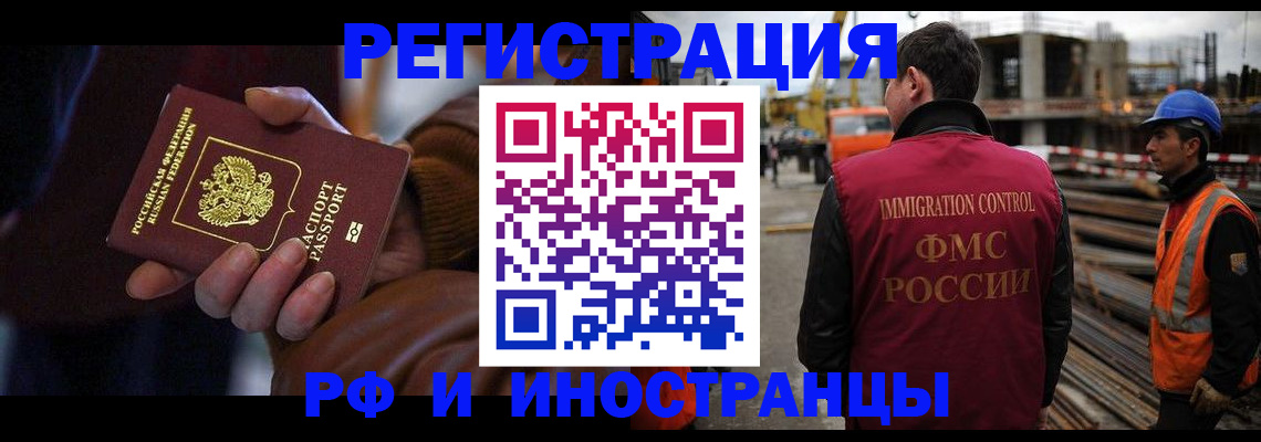 временная регистрация в квартире в Десногорске