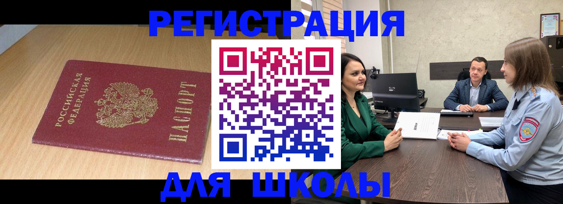 миграционный учет в Десногорске