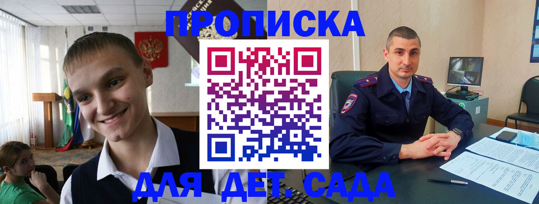 временная регистрация законно в Десногорске