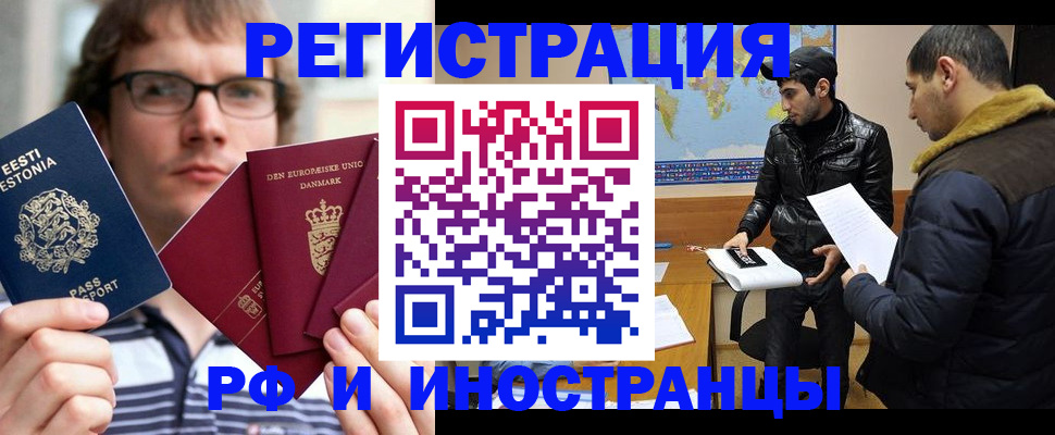 временная регистрация адрес в Десногорске