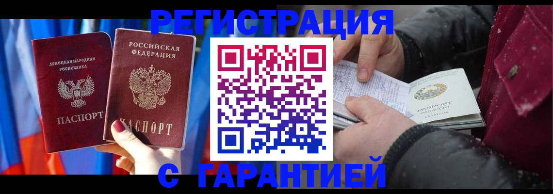 временная прописка в Десногорске