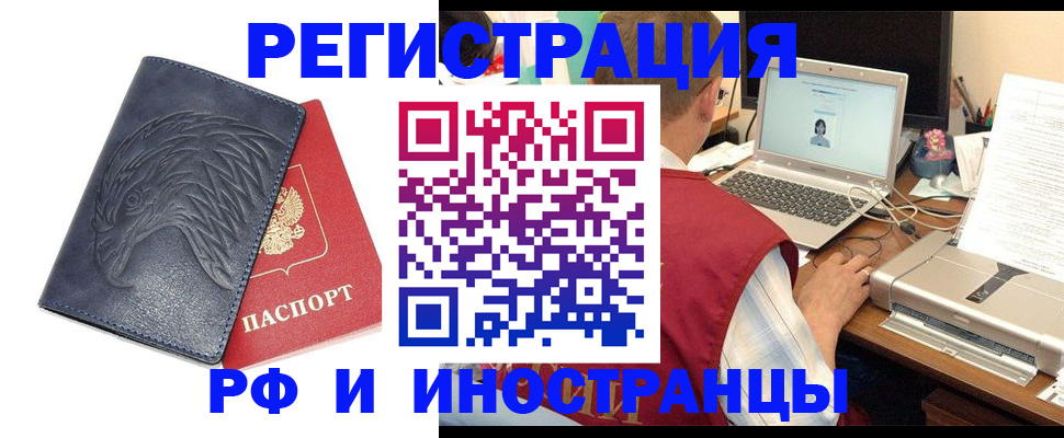 прописка для школы в Десногорске