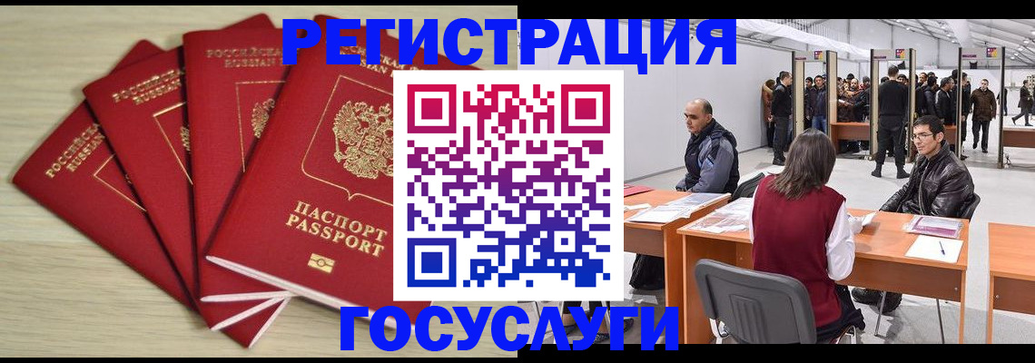 прописка гарантия в Десногорске