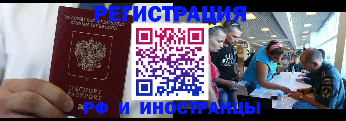 купить прописку в Десногорске